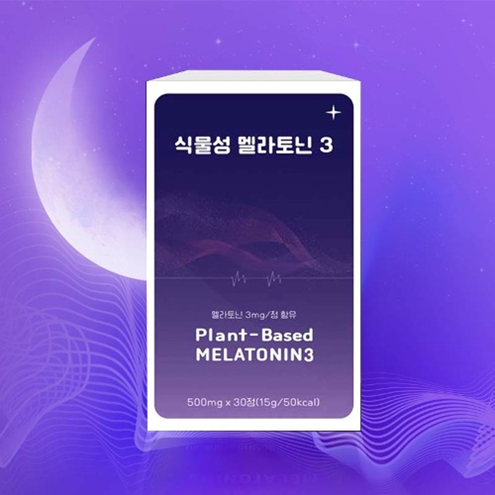 식물성 멜라토닌 수면 세로토닌 보조제 고함량 트립토판 약500mg x 30정 - 상품 이미지