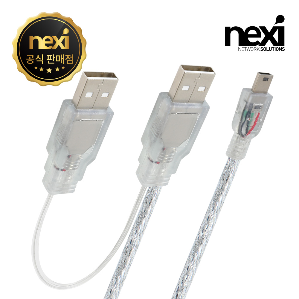 넥시 USB케이블 USB2.0 Y B형 외장하드 캠코더 480Mbps 보조전원 1M A형 - 상세 이미지 2