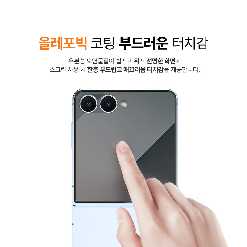 랩씨 9H 사생활 정보 보호 프라이버시 강화유리 액정보호필름 갤럭시Z 플립7, 2매입 - 상세 이미지 3