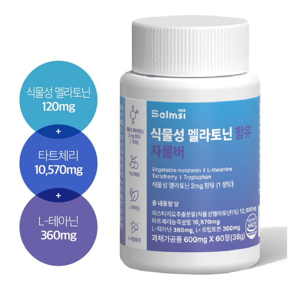 salmsi 식물성 멜라토닌 함유 자룸버 수면 피스좀 보조제 고함량 60정 - 상세 이미지 4