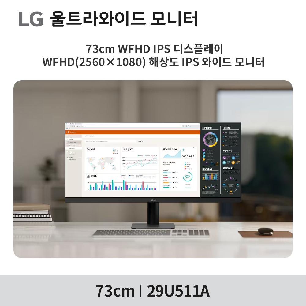 최종.19.만 LG 29U511A 73cm(29인치) 울트라와이드 모니터 29WQ500후속 - 상세 이미지 3