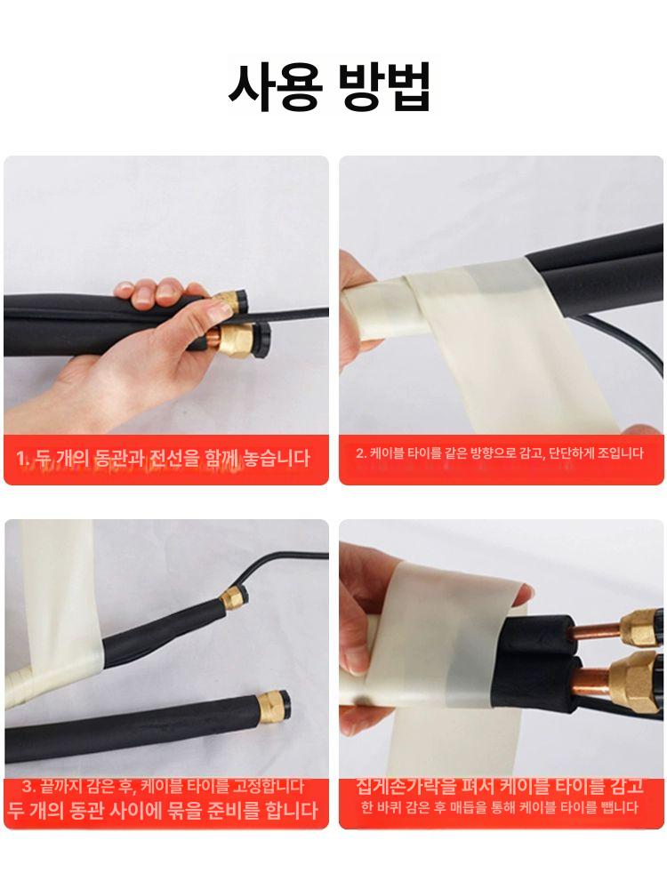 배관 파이프 방수 동관 수리 난연 전선 보일러 누수 흰색 조임끈 10롤 - 상세 이미지 4