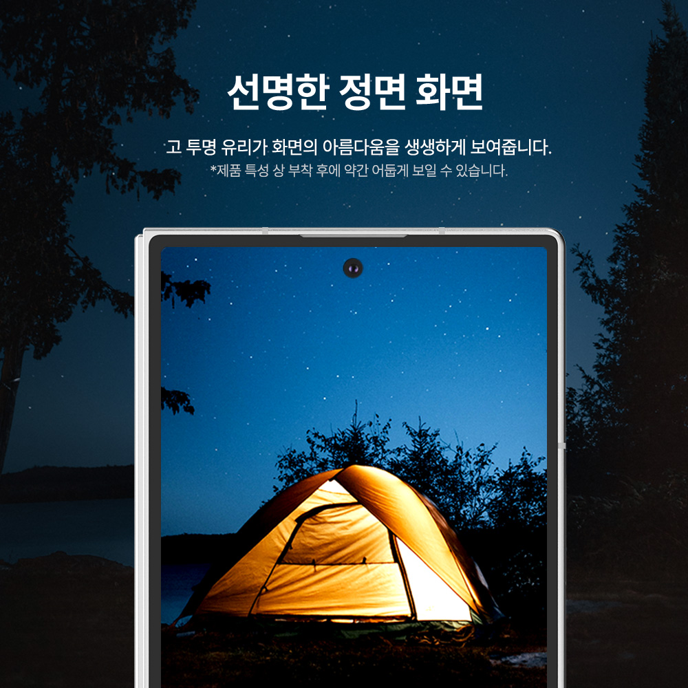 랩씨 9H 사생활 정보 보호 프라이버시 강화유리 액정보호필름 갤럭시Z 폴드7, 2매입 - 상세 이미지 4
