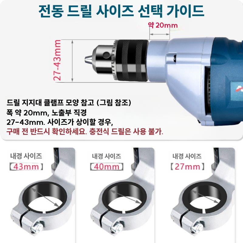 탁상보루방 스탠드 전동드릴 벤치 선반 바이스 작업대 드릴 브래킷 / 표준 - 상세 이미지 3