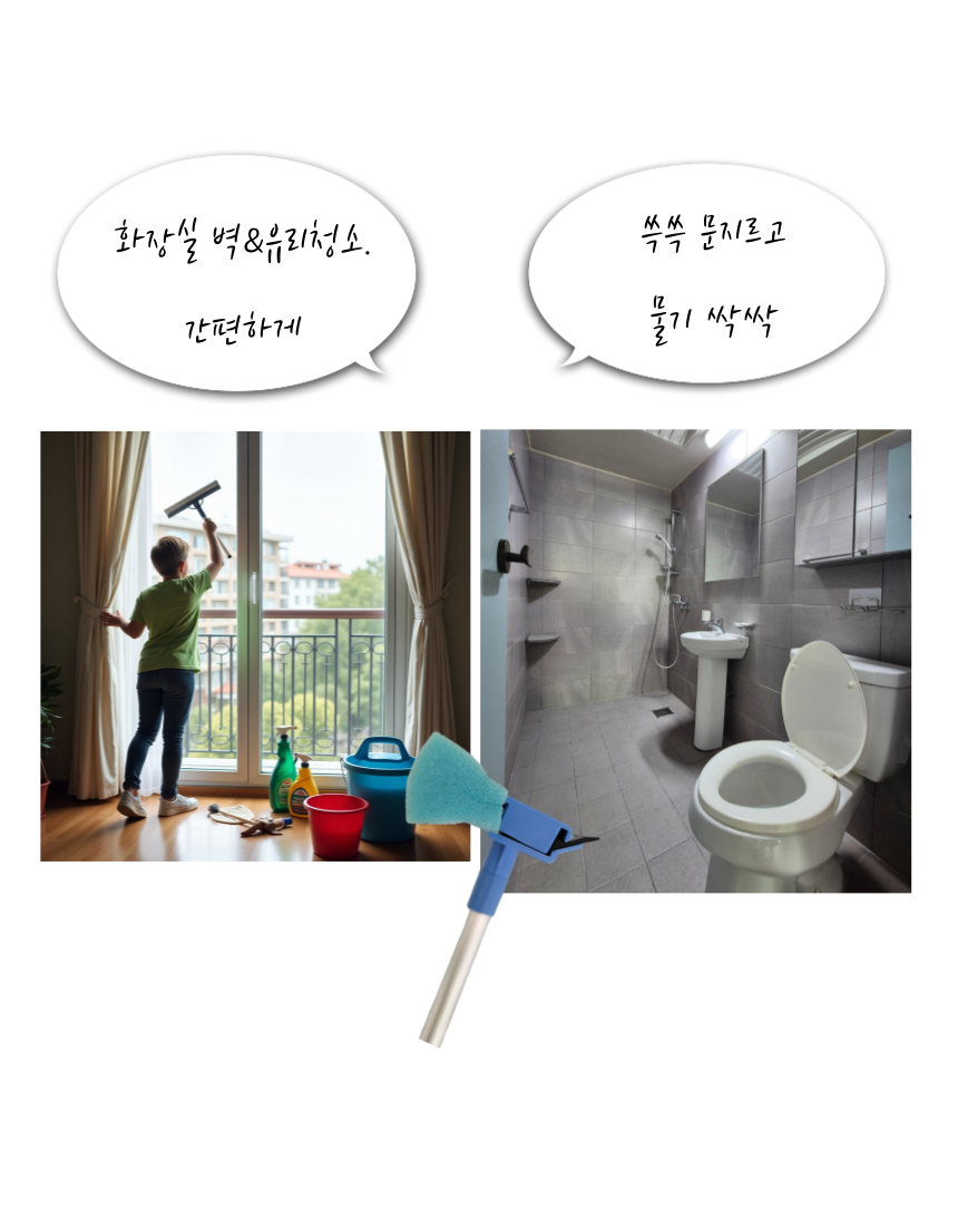 창사랑 알루미늄 유리창청소밀대 화장실 거울닦이 - 상세 이미지 2