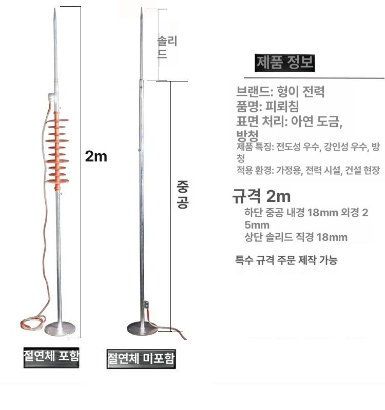 광역 피뢰침 지지대 안전한 낙뢰 열간아연도금 폴대 3m 절연자 포함 열간아연도금 - 상세 이미지 5