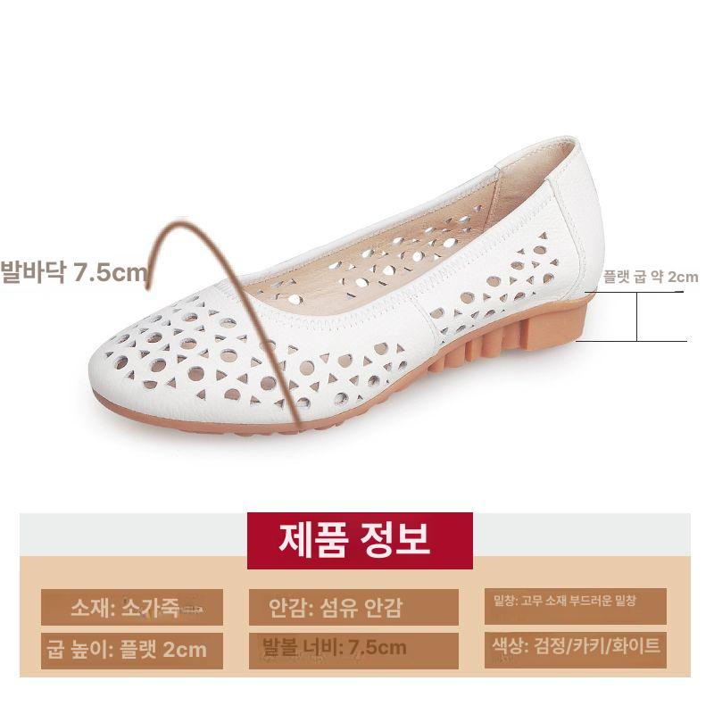 가죽 펀칭 여름 스트랩 할머니 단화 발편한 화이트1730 - 상세 이미지 4