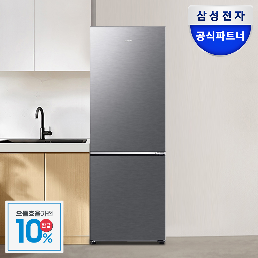 [으뜸환급 7.3만]삼성 냉장고 2도어 300리터 소형 1등급 신형 미니 원룸 오피스텔