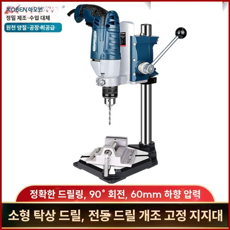 탁상보루방 스탠드 전동드릴 벤치 선반 바이스 작업대 드릴 브래킷 / 표준 - 상세 이미지 2