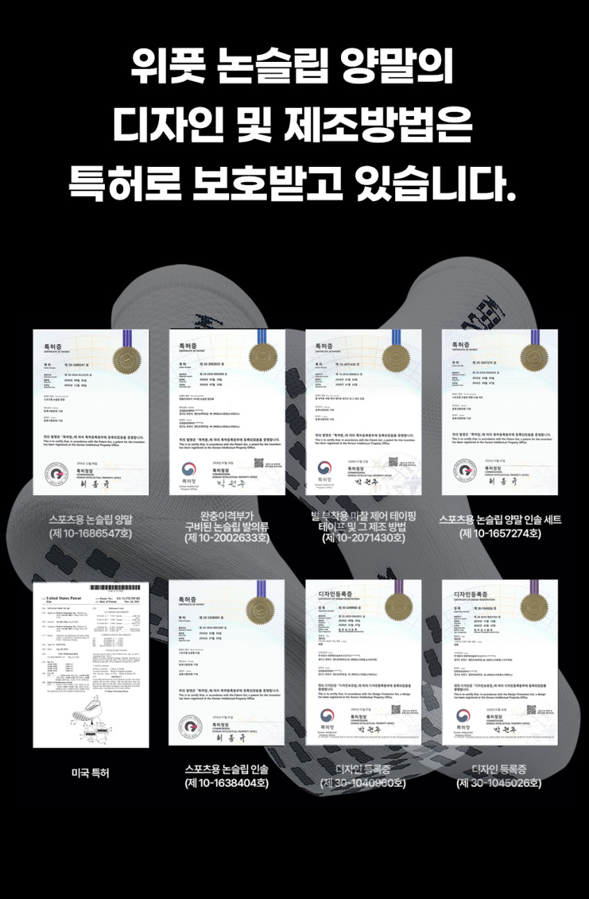 위풋 축구양말 더블 논슬립 PLUS 크루 삭스 (KOREA) (3set) 풋살 러닝 등산 판매처 상세 정보 이미지 3