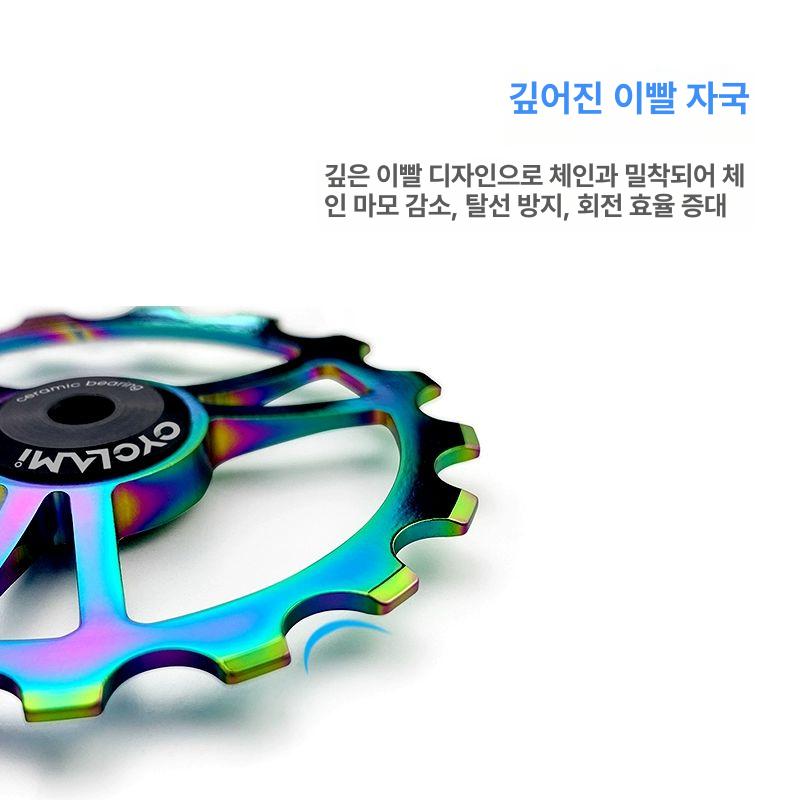 로드 드레일러 바이크 시프터 스피드 브레이크 풀리 CYC 화려한 105 - 상세 이미지 5