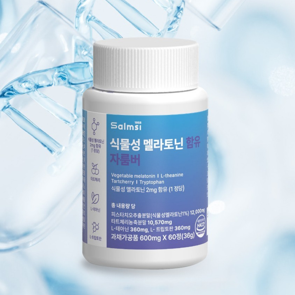 salmsi 식물성 멜라토닌 함유 자룸버 수면 피스좀 보조제 고함량 60정 - 상품 이미지