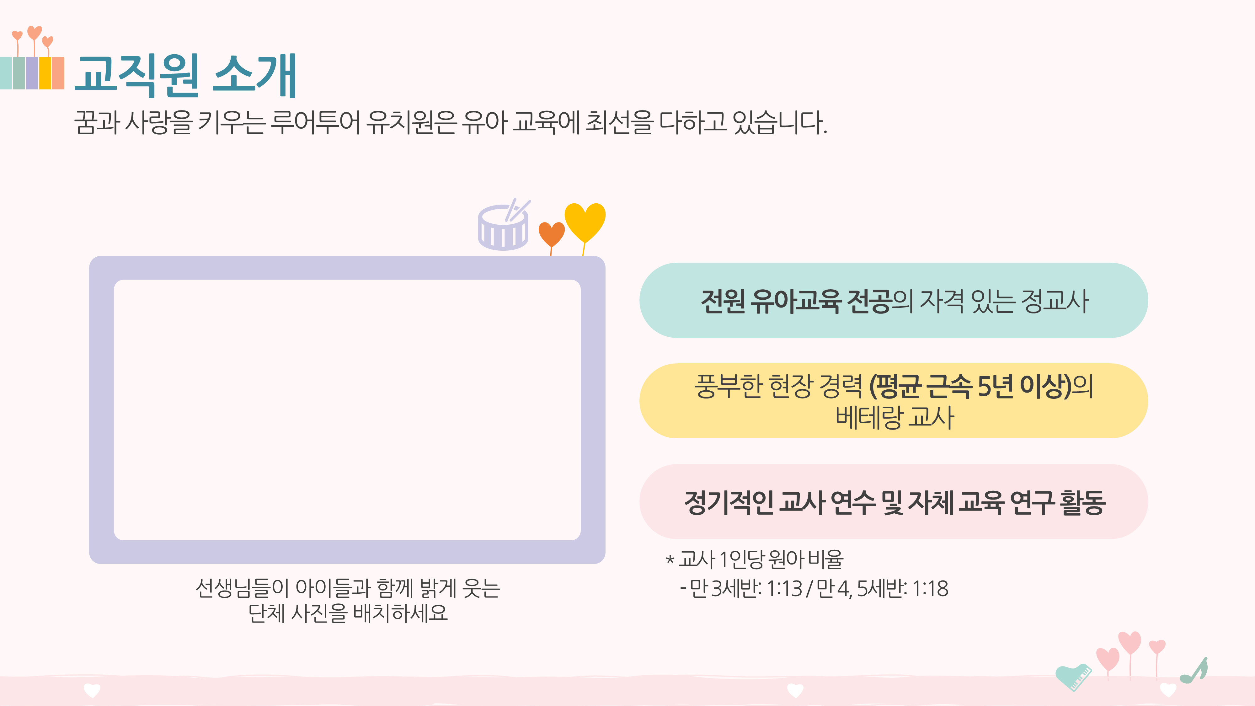 1140 유치원 PPT 양식 어린이집 오티 입학식 피피티 오리엔테이션 학부모 설명회 이미지 8