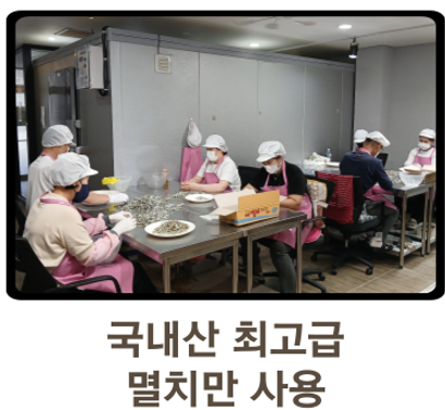 명식품본사 깐멸치 대포장 손질한멸치 1박스 1kg, 1개 - 상세 이미지 5