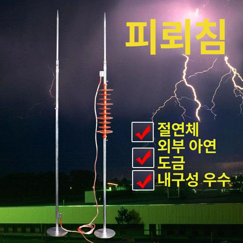 광역 피뢰침 지지대 안전한 낙뢰 열간아연도금 폴대 3m 절연자 포함 열간아연도금 - 상세 이미지 2