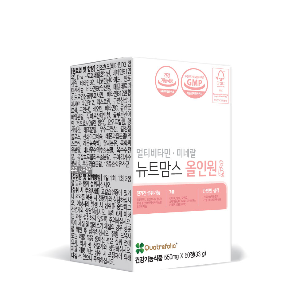 뉴트맘스올인원 종합비타민 멀티 활성엽산 영양제 임산부 수유부 성인 60정, 4개 이미지 7