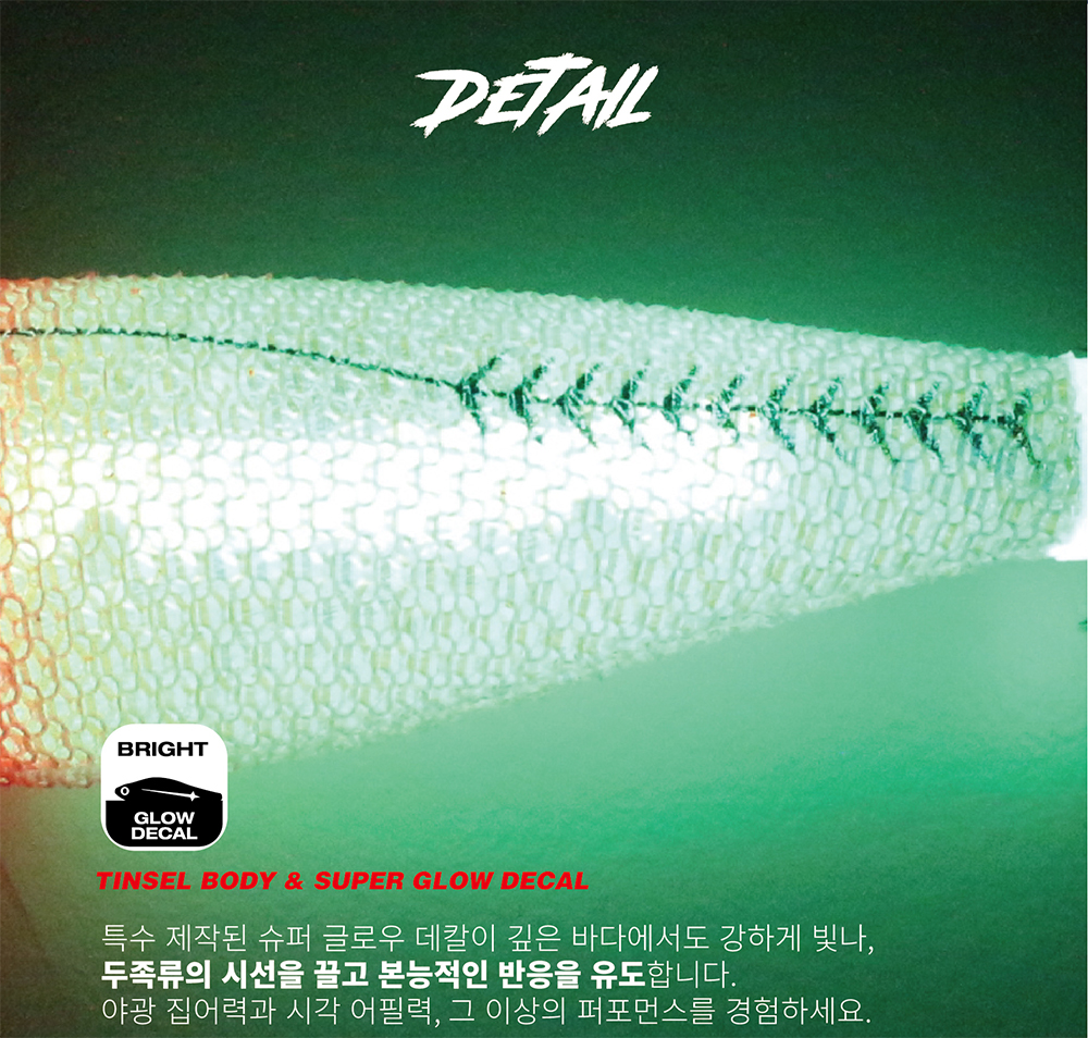 메가바이트 메가레이 에기 3D 프리즘 메가탄 쭈꾸미 갑오징어 스몰 패브릭 수평 55 - 상세 이미지 2