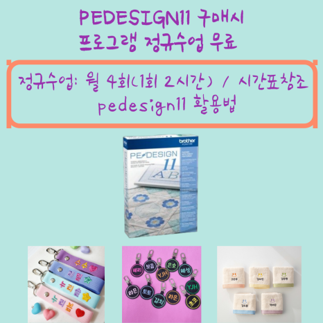 컴퓨터자수 창업교육전문 브라더 PR1055X 컴퓨터자수기계 자수기 미싱 창업교육 쇼룸체험존 화이트 - 상세 이미지 4