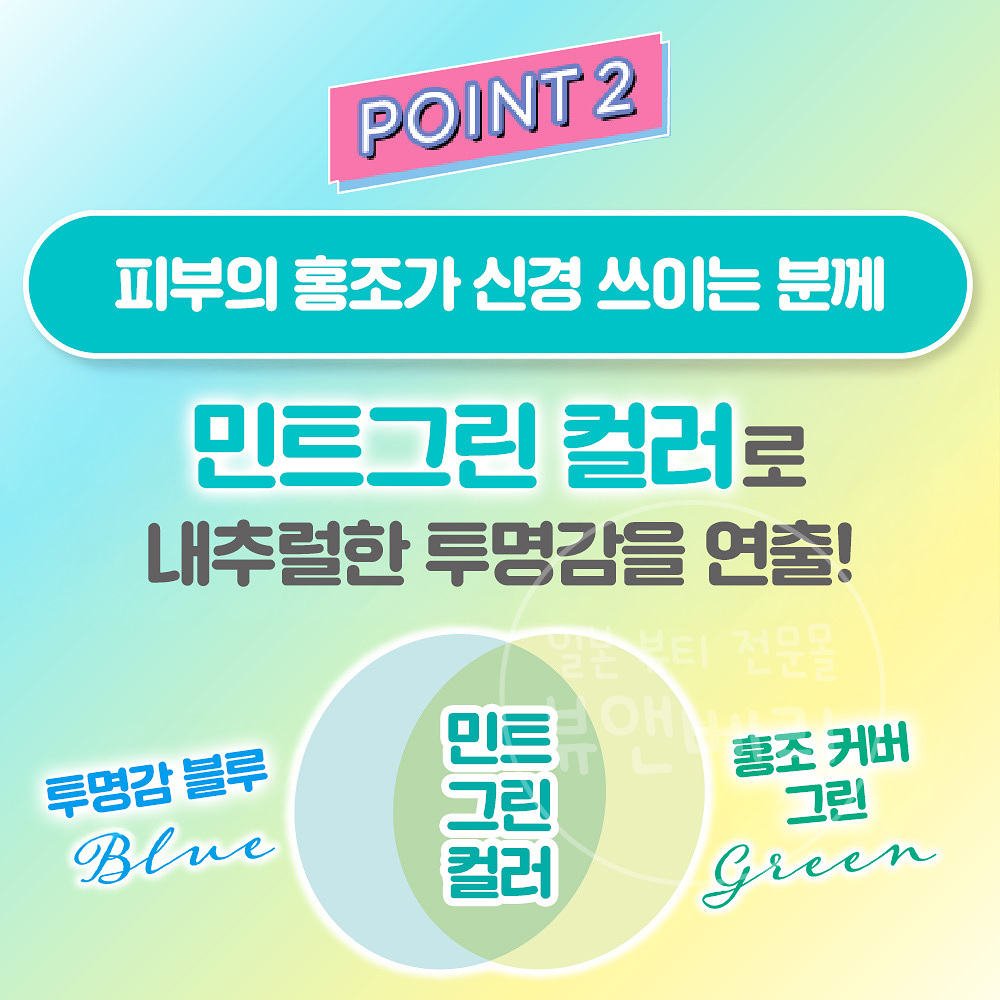 일본 스킨아쿠아 선크림 톤업 UV 에센스 민트그린 80g - 상세 이미지 5