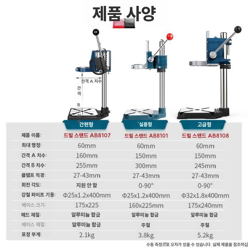 탁상보루방 스탠드 전동드릴 벤치 선반 바이스 작업대 드릴 브래킷 / 표준 - 상세 이미지 4