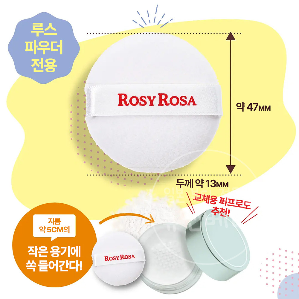 로지로사 마이크로 파이버 파우더 퍼프 3p 일본 화장 퍼프 - 상세 이미지 4