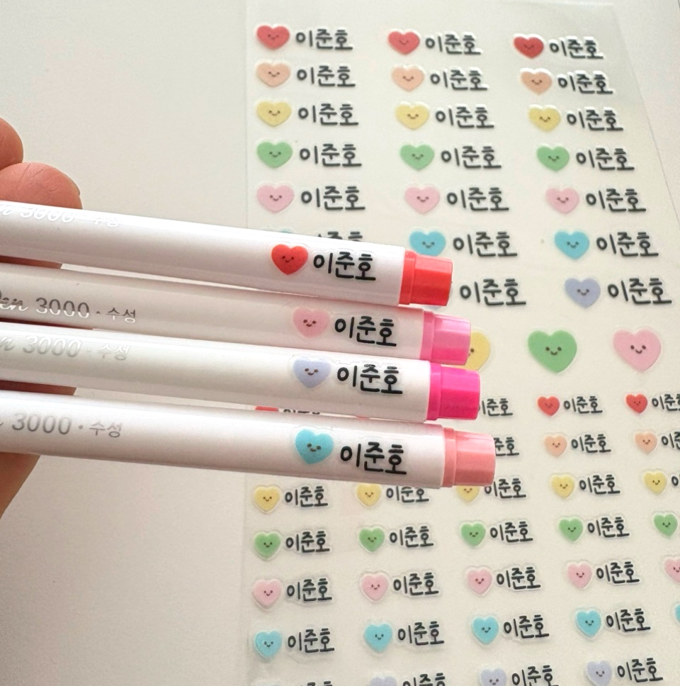 방수 네임스티커 어린이집 유치원 신학기 준비물 이름표  UV DTF 25.레인보우하트 - 상품 이미지