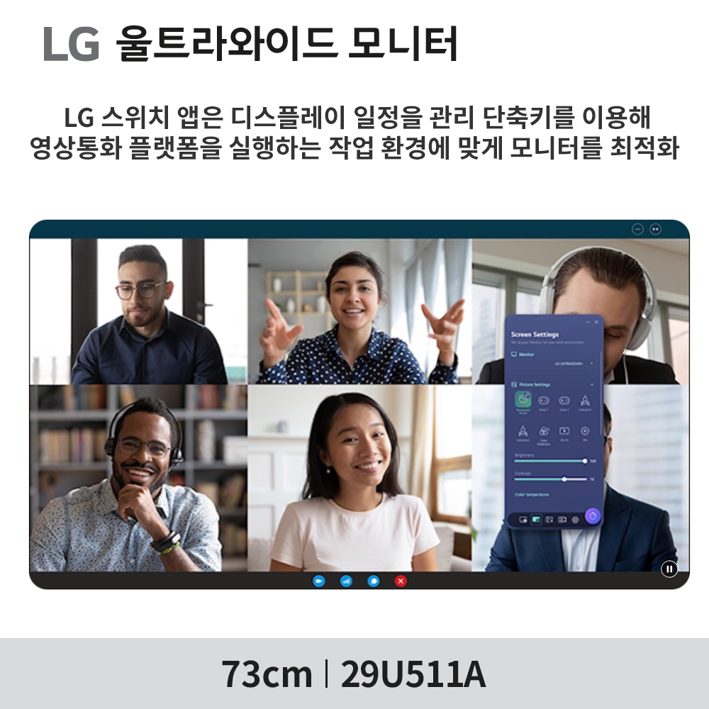 최종.19.만 LG 29U511A 73cm(29인치) 울트라와이드 모니터 29WQ500후속 이미지 6