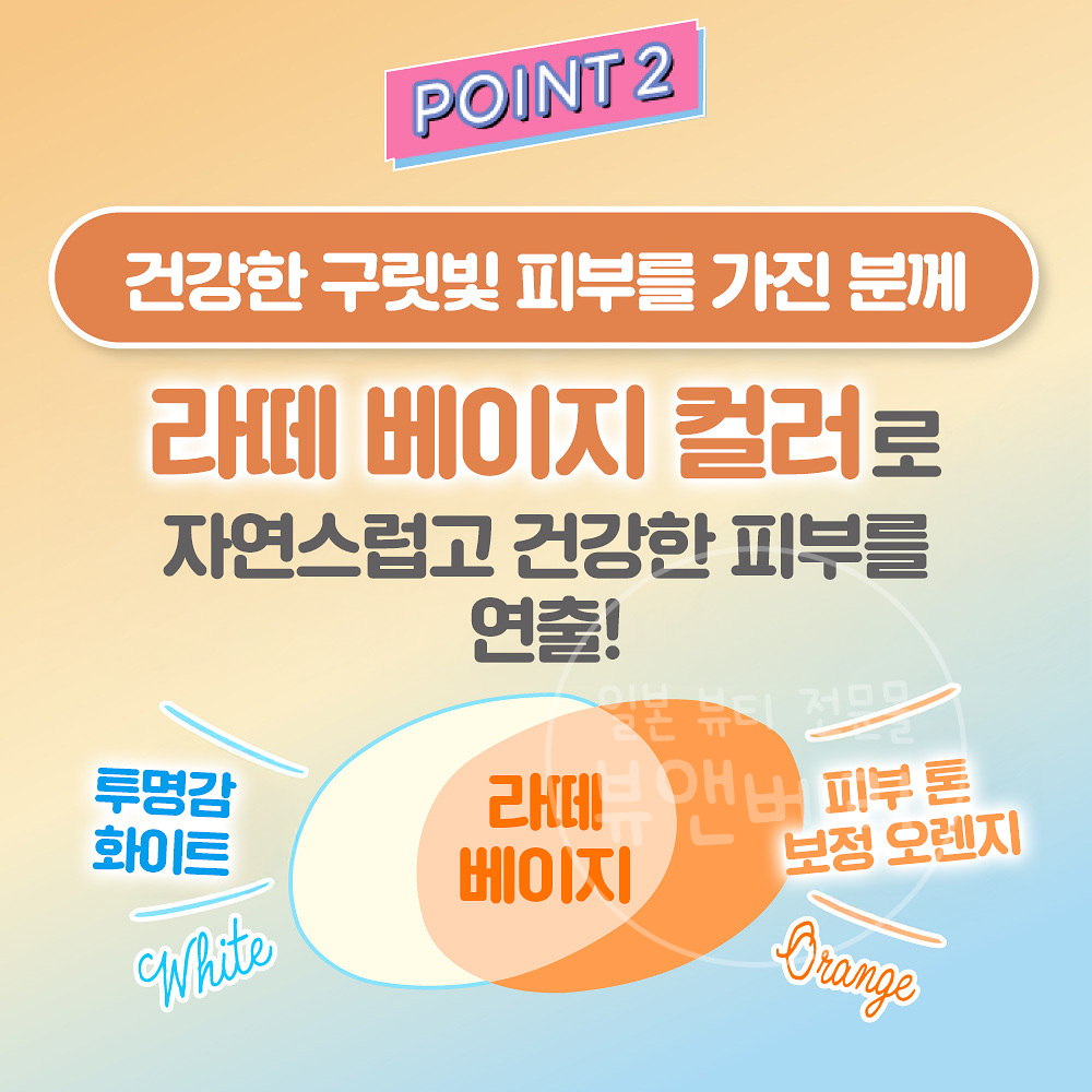 일본 스킨아쿠아 선크림 톤업 UV 에센스 라떼베이지 80g - 상세 이미지 5