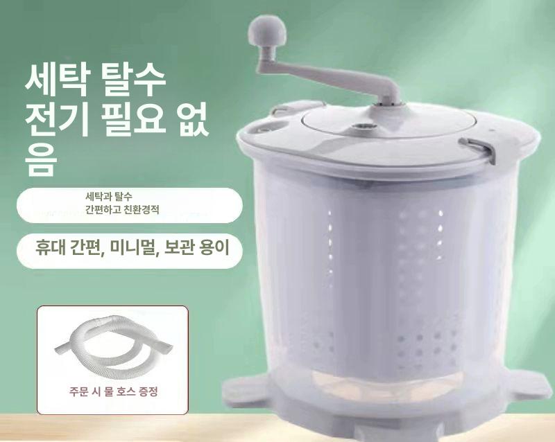 수동 세탁기 휴대용 손빨래 속옷 소량 가정용 핸드크랭크탈수기일반형+세탁 - 상세 이미지 2