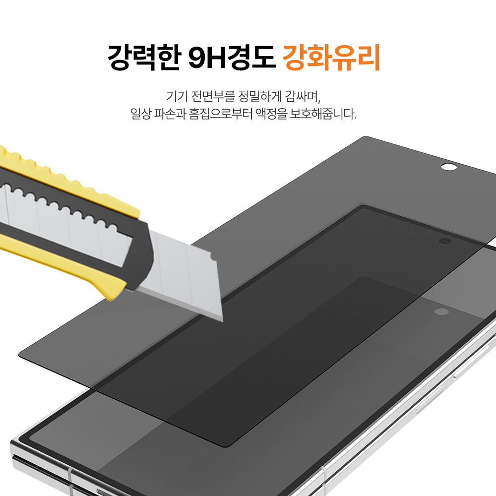 랩씨 9H 사생활 정보 보호 프라이버시 강화유리 액정보호필름 갤럭시Z 폴드7, 2매입 - 상세 이미지 2