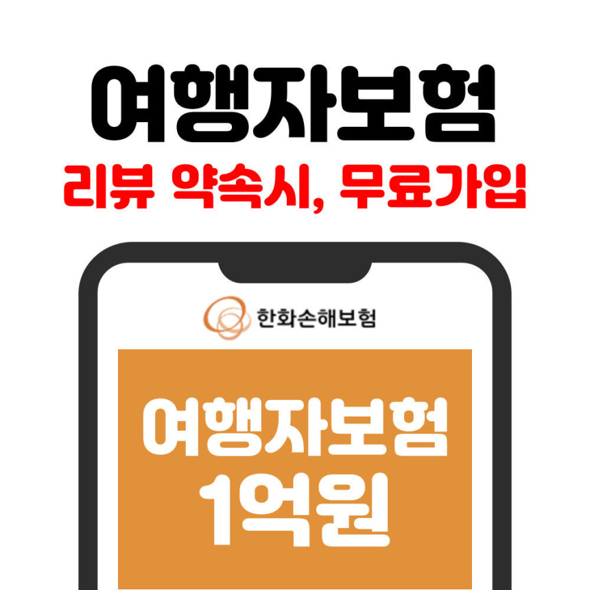 구매즉시확정 부산 일본 대마도 배편 씨플라워호 당일치기 승선권 예약 히타카츠 버스투어