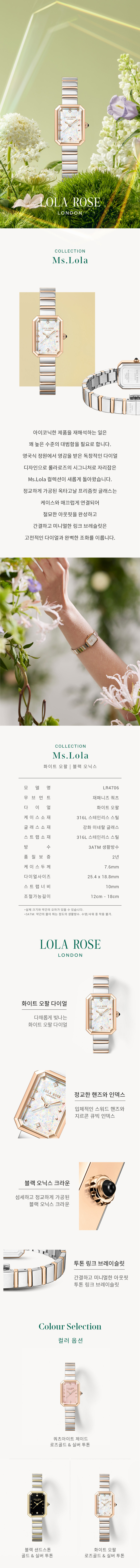 롤라로즈 Ms Lola 젬스톤 여자 메탈 손목시계 화이트 오팔 판매처 상세 정보 이미지 2