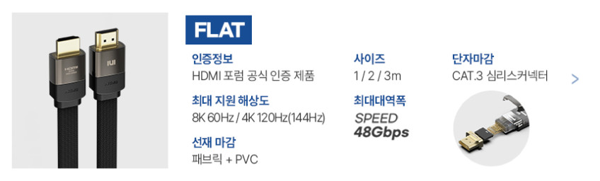 ULTRA HIGH SPEED HDMI 2.1 인증 케이블 ENTRY 2m, 1개 판매처 상세 정보 이미지 4