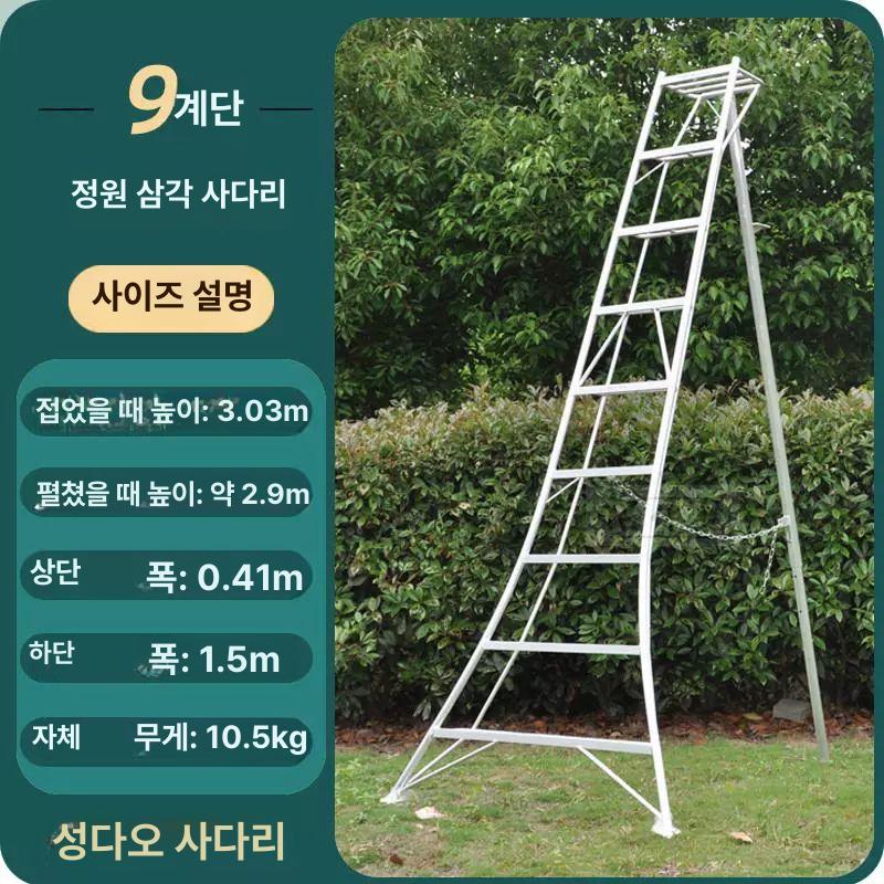과수원 원예 알루미늄 삼각 사다리 접이식 삼발이 가지치기 1세대 정원 사다리 - 7단 - 2.41m - 단일 신장 - 상세 이미지 5