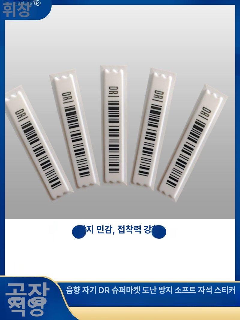 도난 방지 택 자물쇠 가게 후크 옷가게 분리기 제거기 초강력 초접착 소프트 태그 1천개 - 상세 이미지 4
