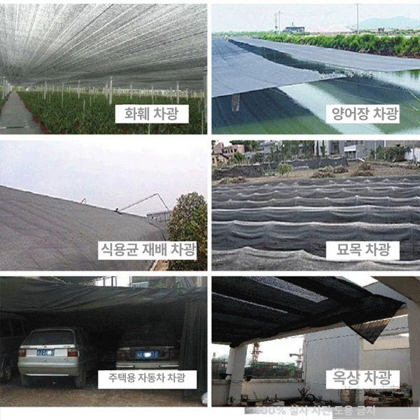 그늘막 옥상 차양망 캐노피천막 자외선 차단 테라스 차고 양어장 비닐하우스 3바늘 2m - 상세 이미지 4