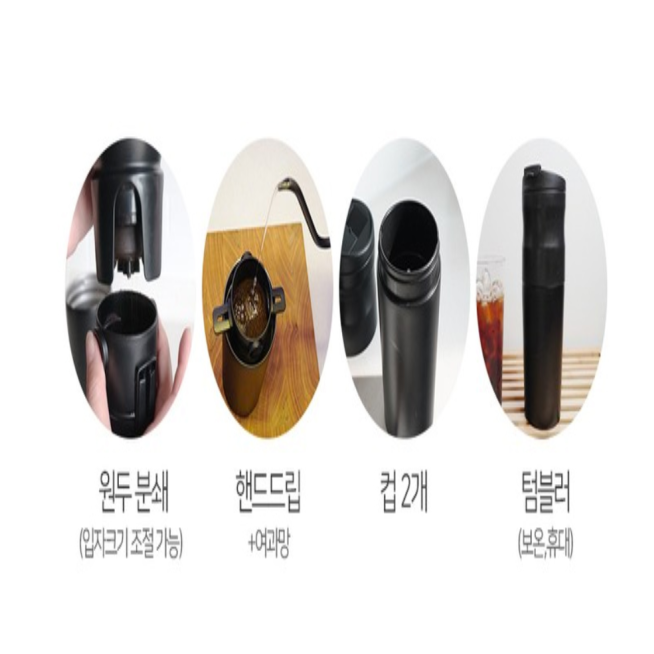 커피그라인더 올인원 자동 가정용 휴대용 무선 전동커피그라인더 - 상세 이미지 2