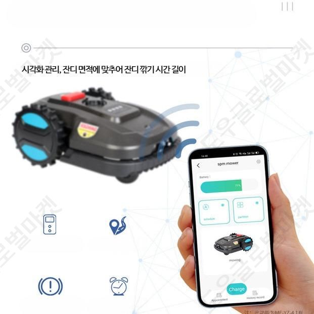 무인예초기 무선제초기 로봇예초기 벌초대행 풀깍는기계 성묘 주행식 - 상세 이미지 4