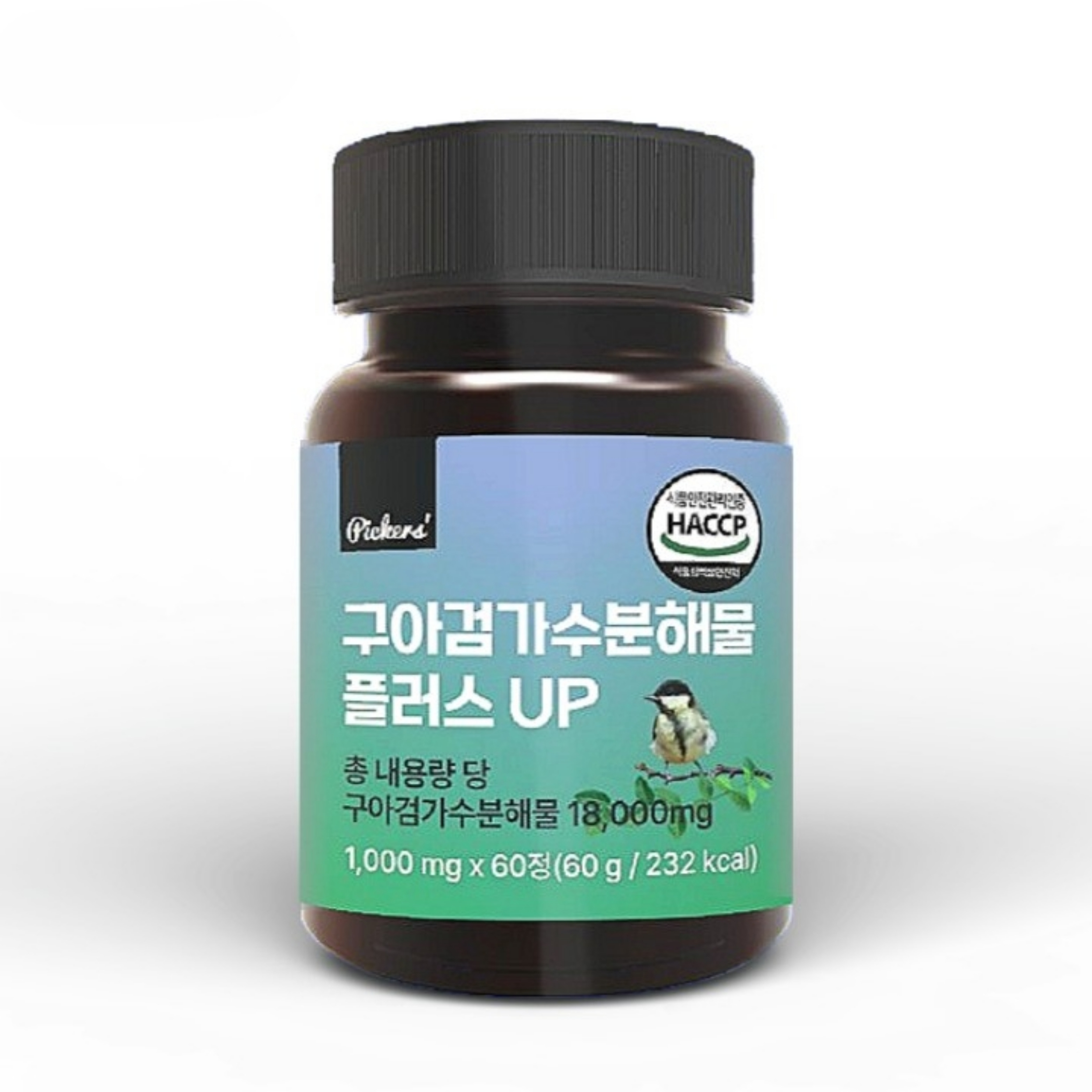 난소화성말소덱스트린 섬유소보충제 식이섬유알약 쾌변 약2달분 - 메인 이미지