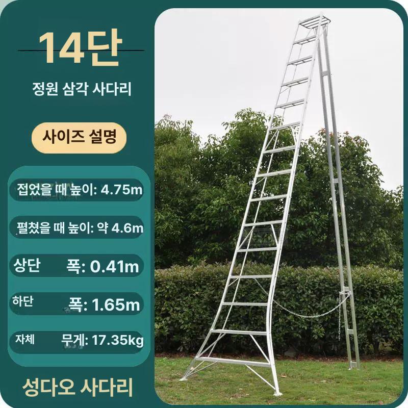 과수원 원예 정원 알루미늄 삼각 사다리 삼발이 가지치기 1세대 정원 사다리 - 13단 - 4.43m - 이중 신장 - 상세 이미지 2