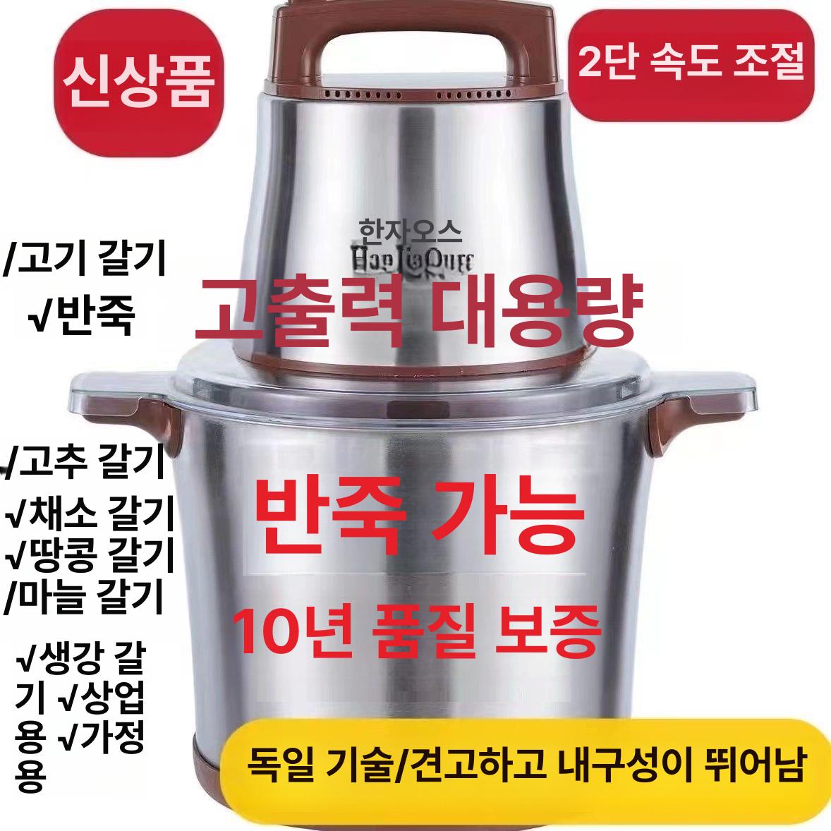 업소용 야채 다지기 스테인리스 차퍼 다지는기계 종신 보증 12l 1800W 칼 2세트 - 상세 이미지 2