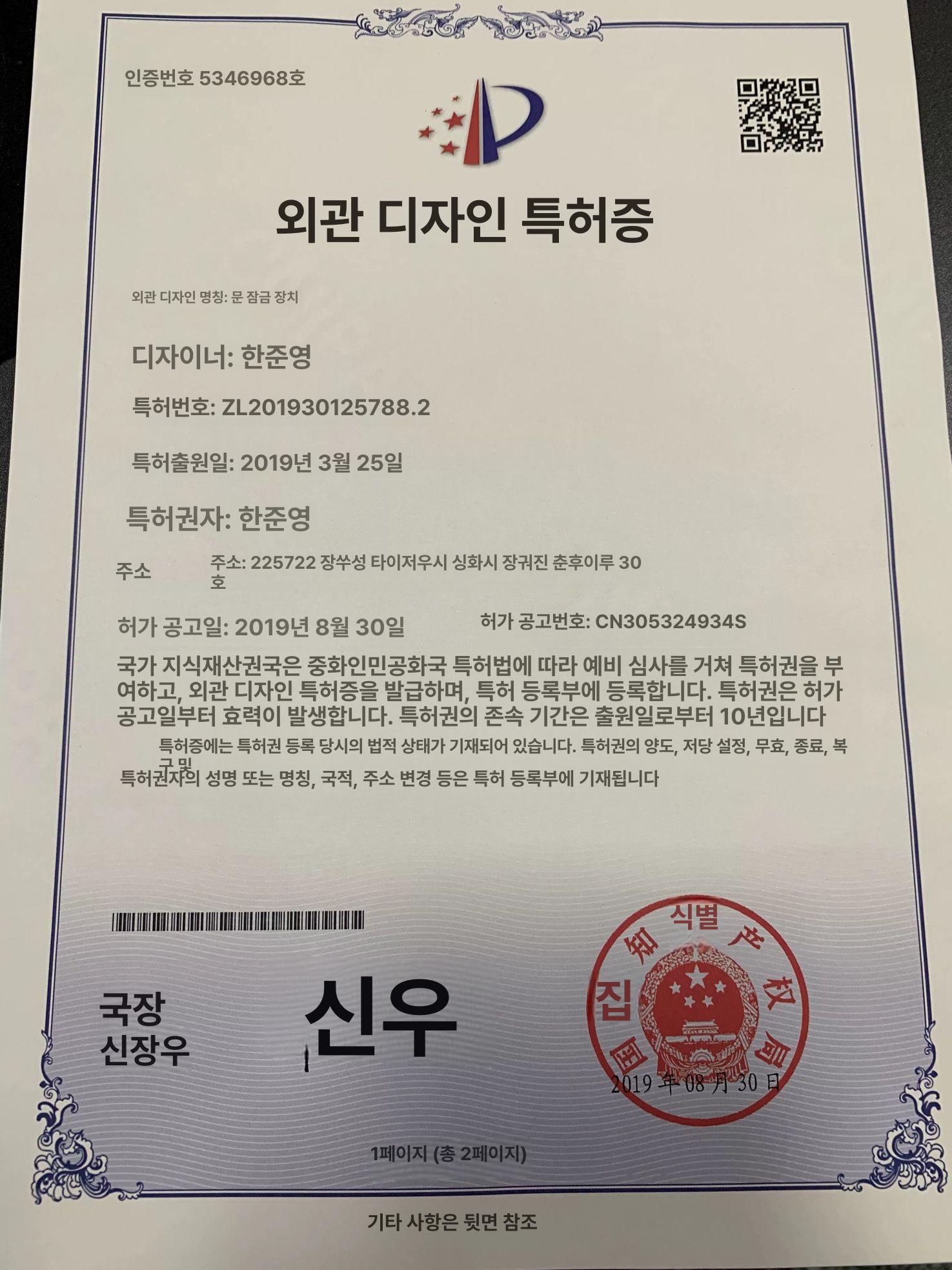 양문형 버클 스테인레스 잠금장치 시건장치 업소용 냉장고 강판+잠금장치+자물쇠 전체세트 - 상세 이미지 4