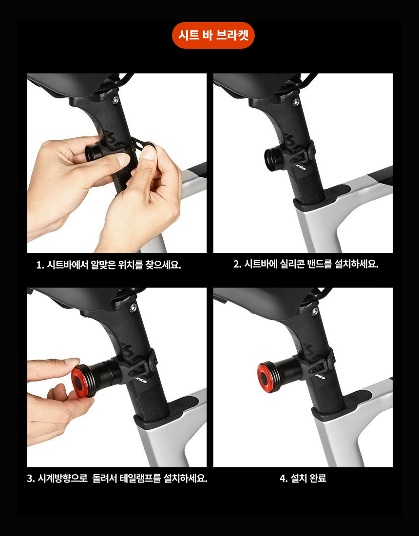 [밤길생명등] 애니윙 자전거 브레이크 진동 센서 후미등 듀얼장착 - 상세 이미지 3