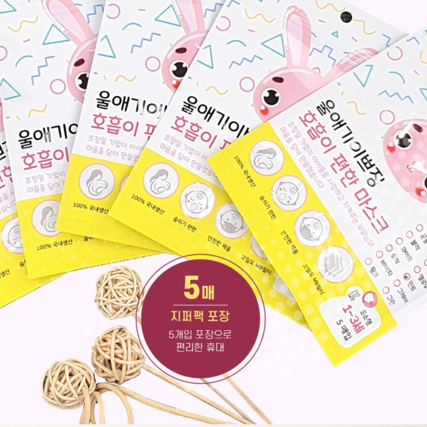 초미니 영유아마스크 새부리형 두 돌 아기마스크 신생아 마스크 - 상세 이미지 2