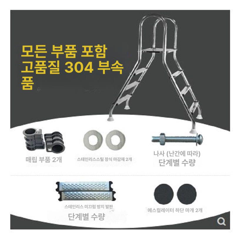 풀장 사다리 대형 미끄럼방지 계단 리조트 스테인리스 양면 3단 ABS플라스틱발판 분리형 - 상세 이미지 5