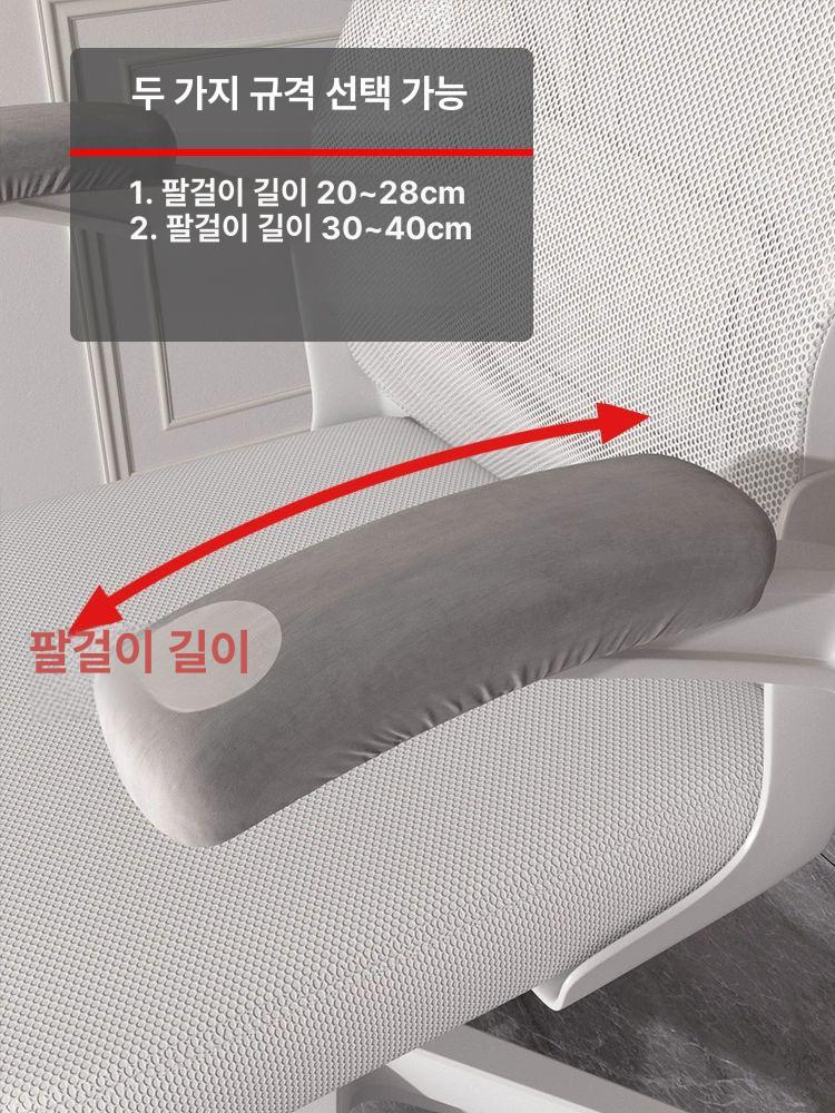 사무실의자 팔걸이 커버 패브릭 탄성 덮개 사무실 판다 덩어리 업그레이드 모달 - 상세 이미지 4