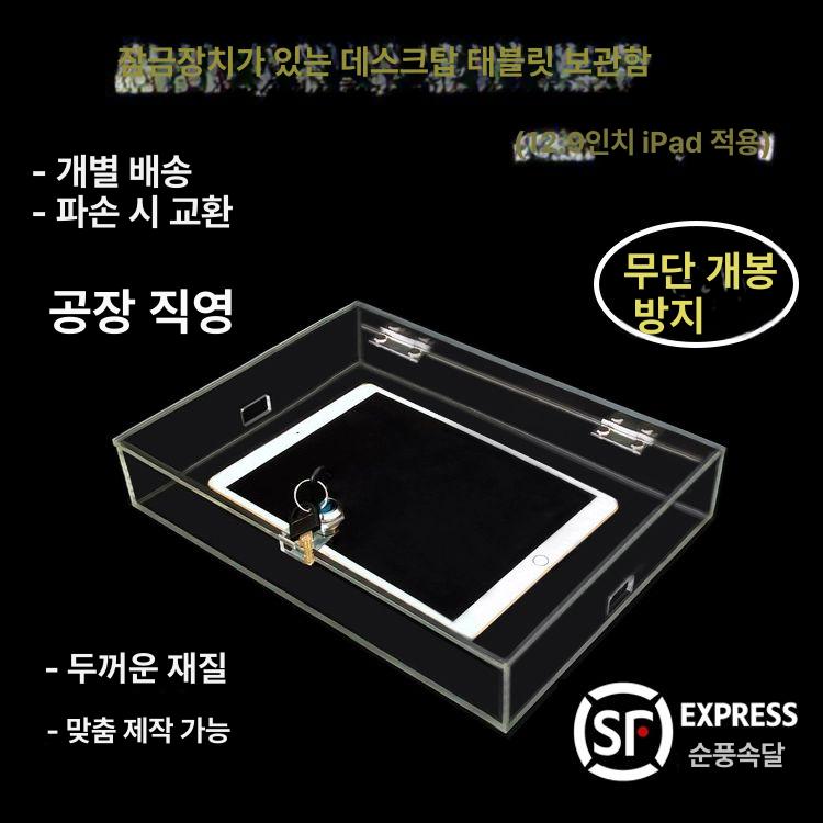 보관함 수험생 타이머 잠금 수납함 스톱워치 캐비닛 투명 테이블 태블릿 잠금 중형10.9인치 - 상세 이미지 2