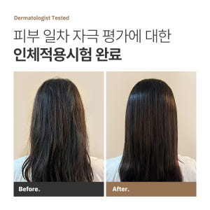 봄비유 모로코 아르간 13000PPM 열보호 단백질 헤어 오일 에센스 1... 솔직 후기 | 피부 타입별 분석 - 상품 이미지 4