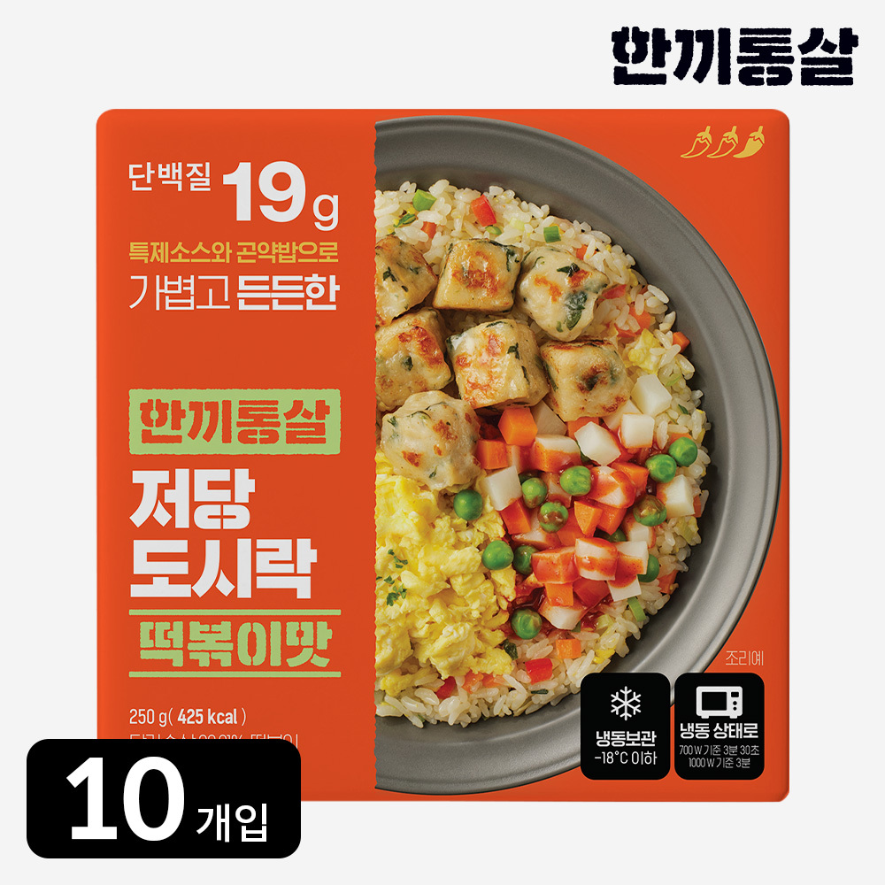 한끼통살 저당 도시락 250g 떡볶이맛(10개입) 직장인 단백질 식단 점심 간편
