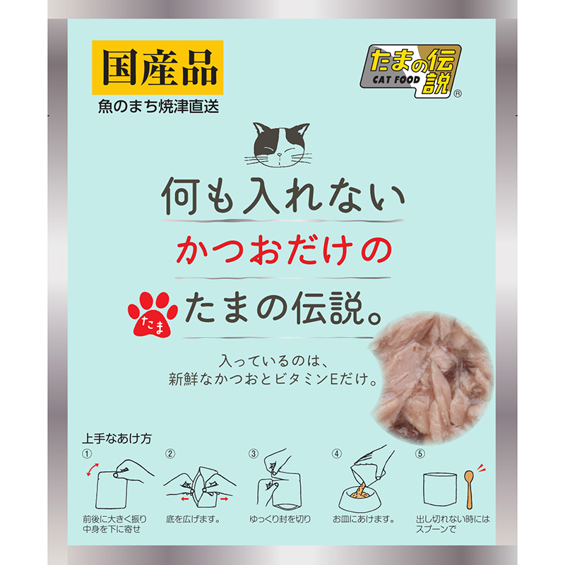 일본 가다랑어만 들어간 산요 타마의 전설 파우치 35g 고양이사료 - 상품 이미지